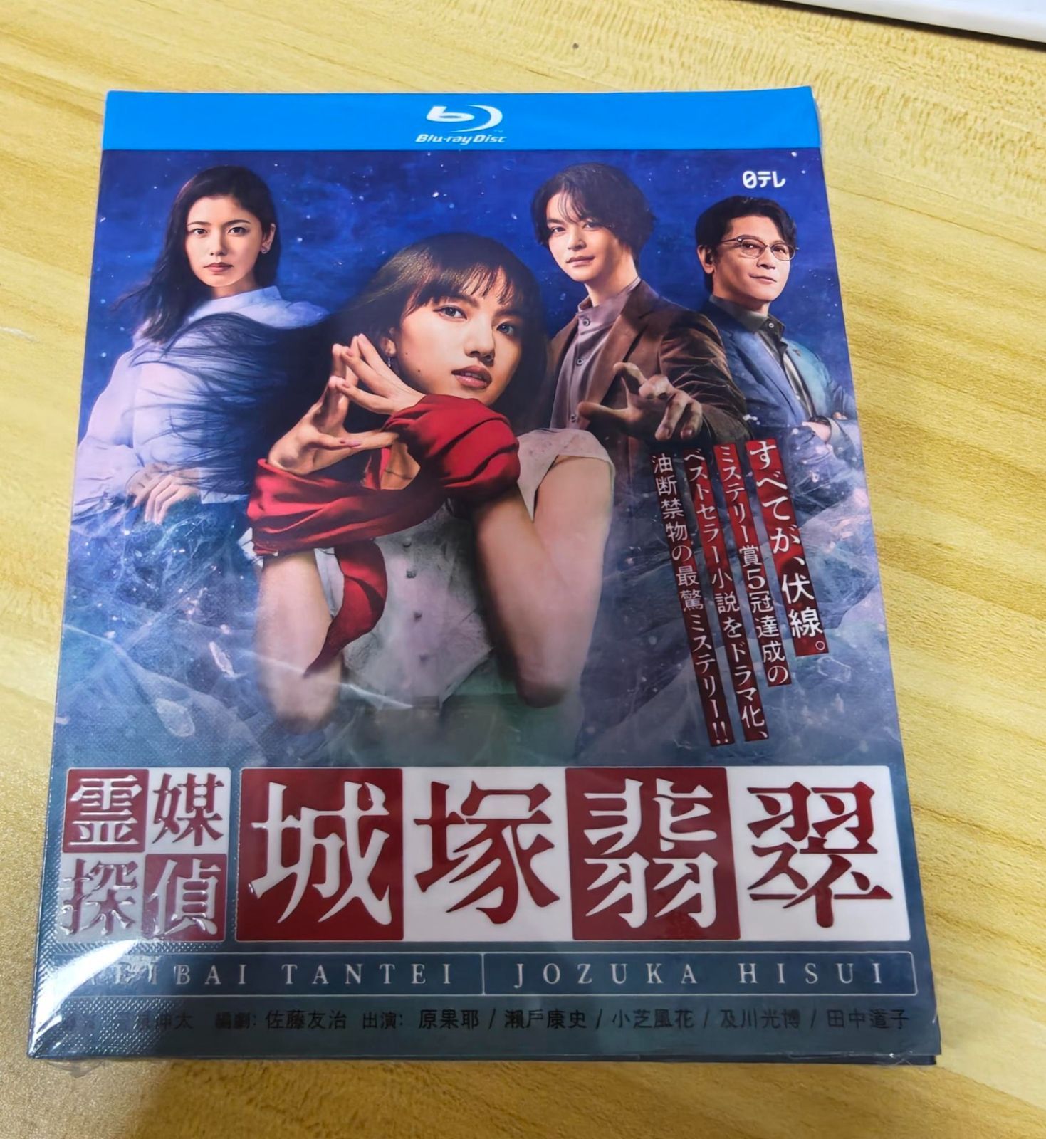 新品未開封 劇場版 優しいスピッツ Blu-ray ブルーレイ 限定受注生産品 新品未開封 霊媒探偵 城塚翡翠 ブルーレイ Blu-ray BD DVD