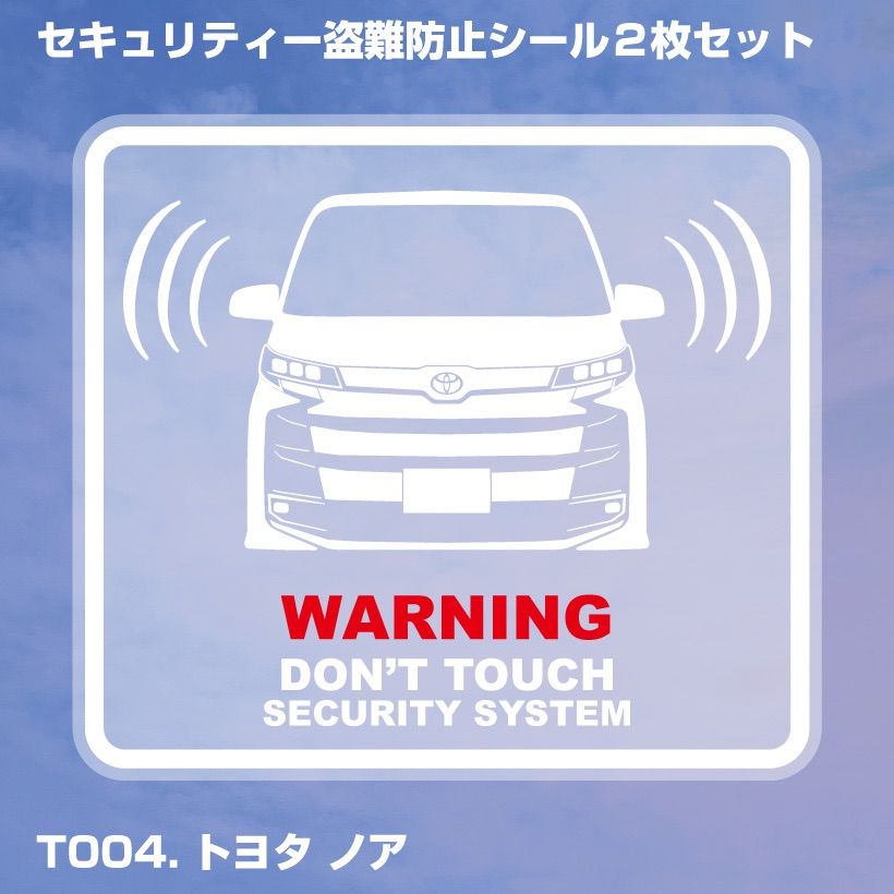 トヨタ ノア ステッカー 安い