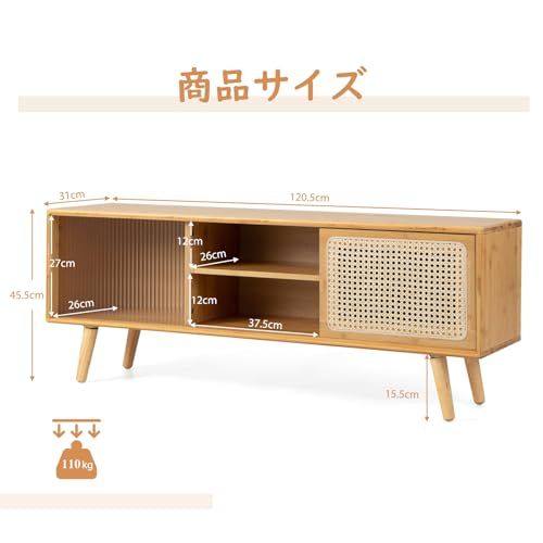 送料無料！ 大容量収納 脚付き 組立簡単 扉付き 幅120.5x奥行き31x高さ45.5cm 可変棚 壁寄せ 耐荷重50kg 竹製 寝室 tv台 リビングルーム ローボード テレビボード ベッドルーム 32型～55型対応 書斎用 テレビ台 120cm COST