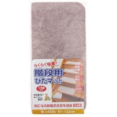 吸着階段用ぴたマット ベージュ K-4522