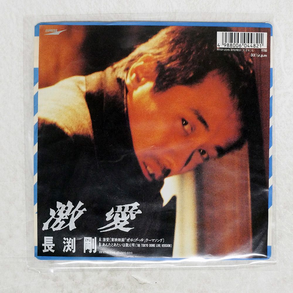 なおきゆ長渕剛　本物本人自画　　激レアです。 なおきゆ様専用長渕剛 本物本人自画 激レアです。