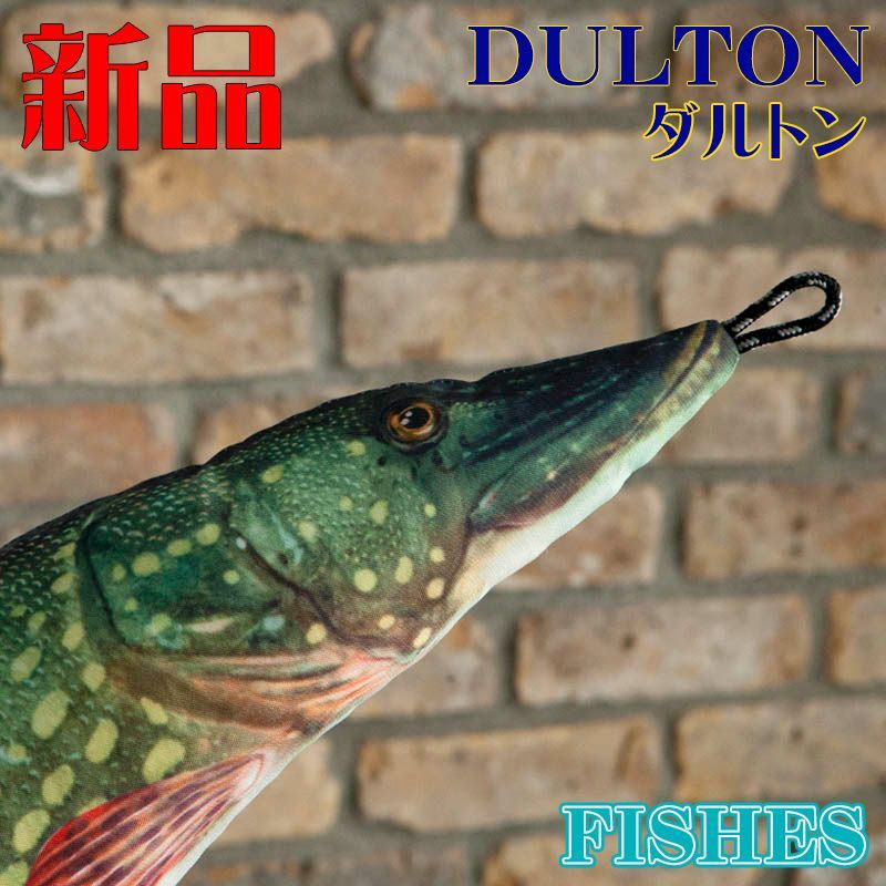 クッション リアル フィッシャーズ ダルトン おもしろ雑貨 魚 パイク S