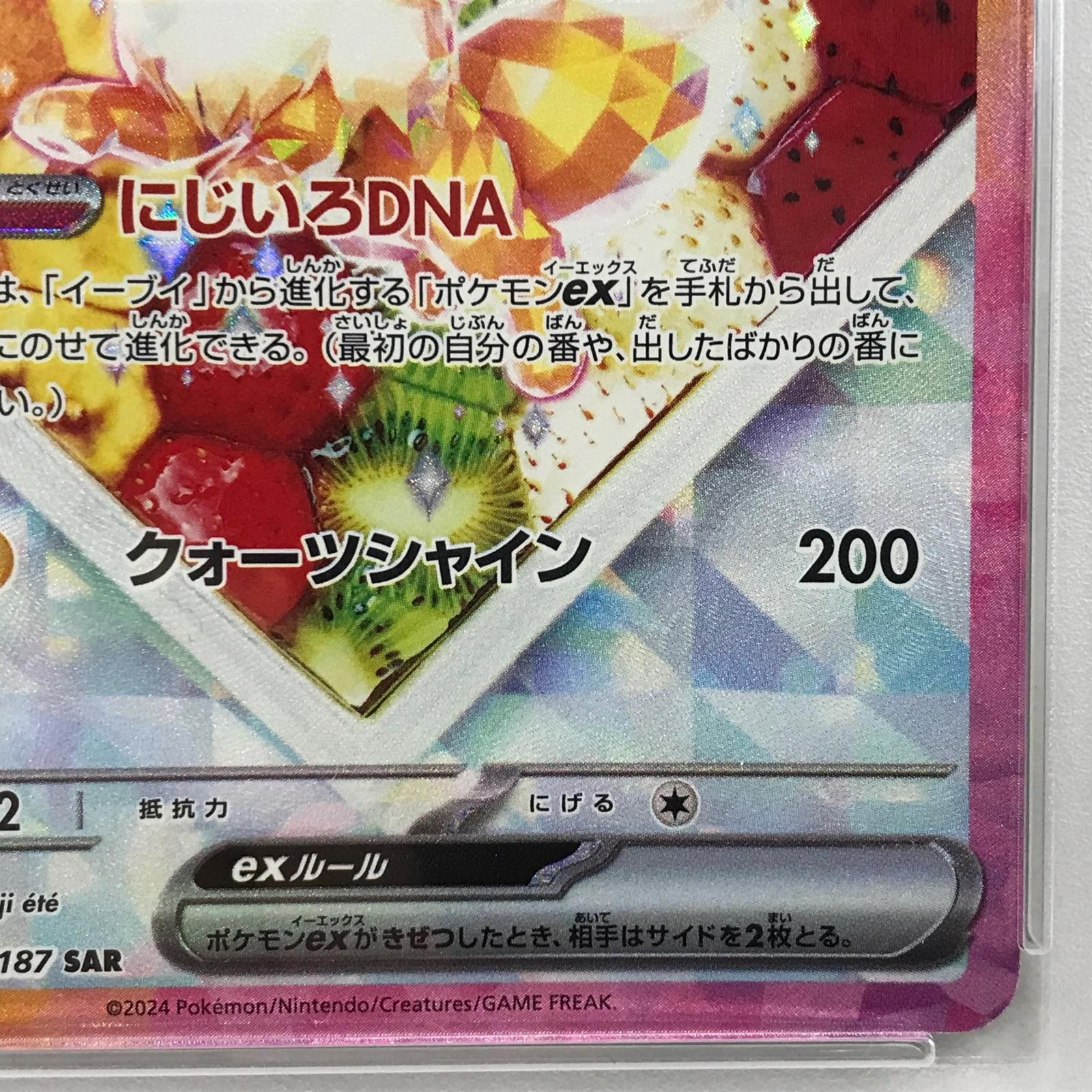 ポケモンカード　イーブイex SAR PSA10 イーブイEX SAR PSA 10 イーブイex SAR psa10