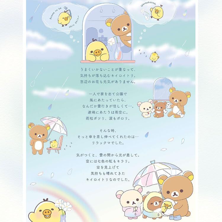 サンエックス - リラックマ　レターセット他 Amazon.co.jp: サンエックス リラックマ レターセット LH82701