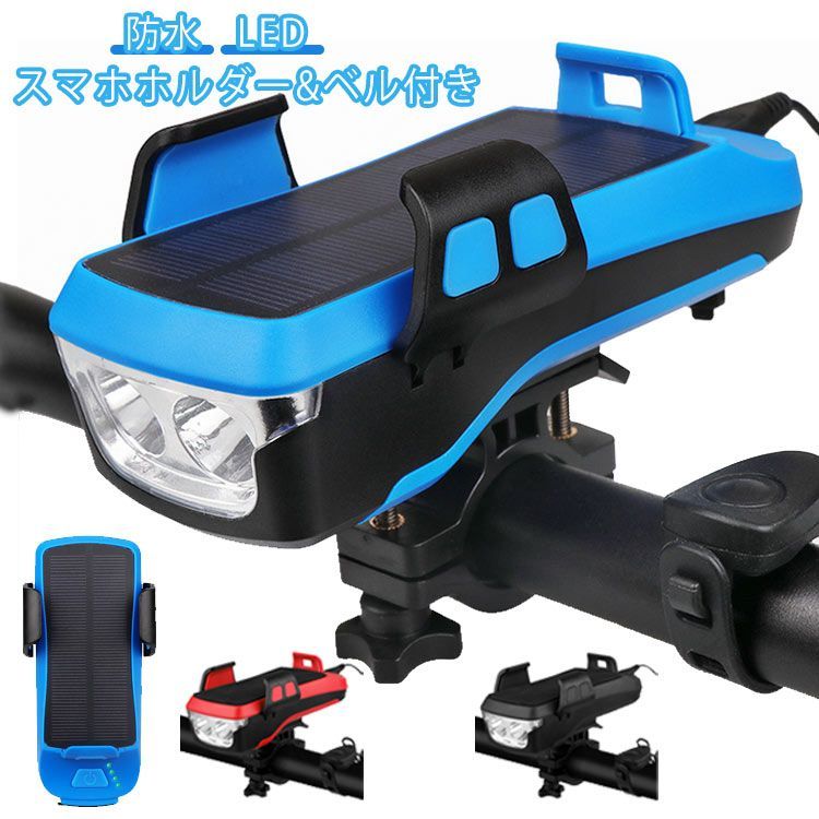 自転車 ライト 自転車ライト ソーラー充電 USB充電 スマホスタンド付き スマホ充電 固定 高輝度 LED 明るい 軽量 軽い ロードバイク  クロスバイク 取外し可能 着脱簡単 防水 停電対策 通学#amyz1682 - メルカリ