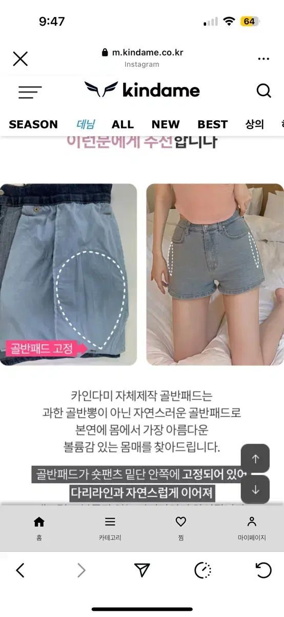 kindame(カインダミ) 骨盤パット 半ズボン デニム - メルカリ kindame(カインダミ) 骨盤パット 半ズボン デニム - メルカリ