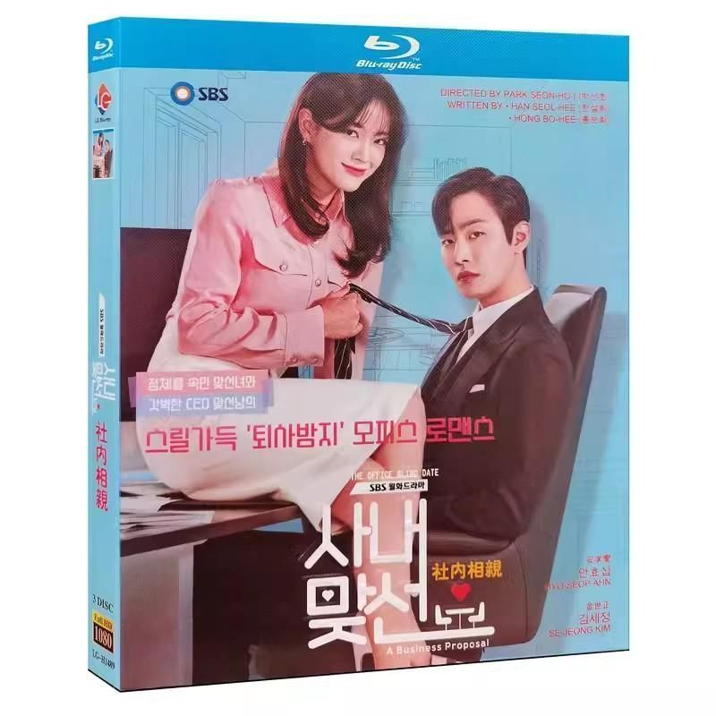社内お見合い　監督版　Blu-ray 新品未開封　韓国ドラマ　사내맞선 日本語字幕 韓国ドラマ「社内お見合い」Blu-ray BOX 全話収録