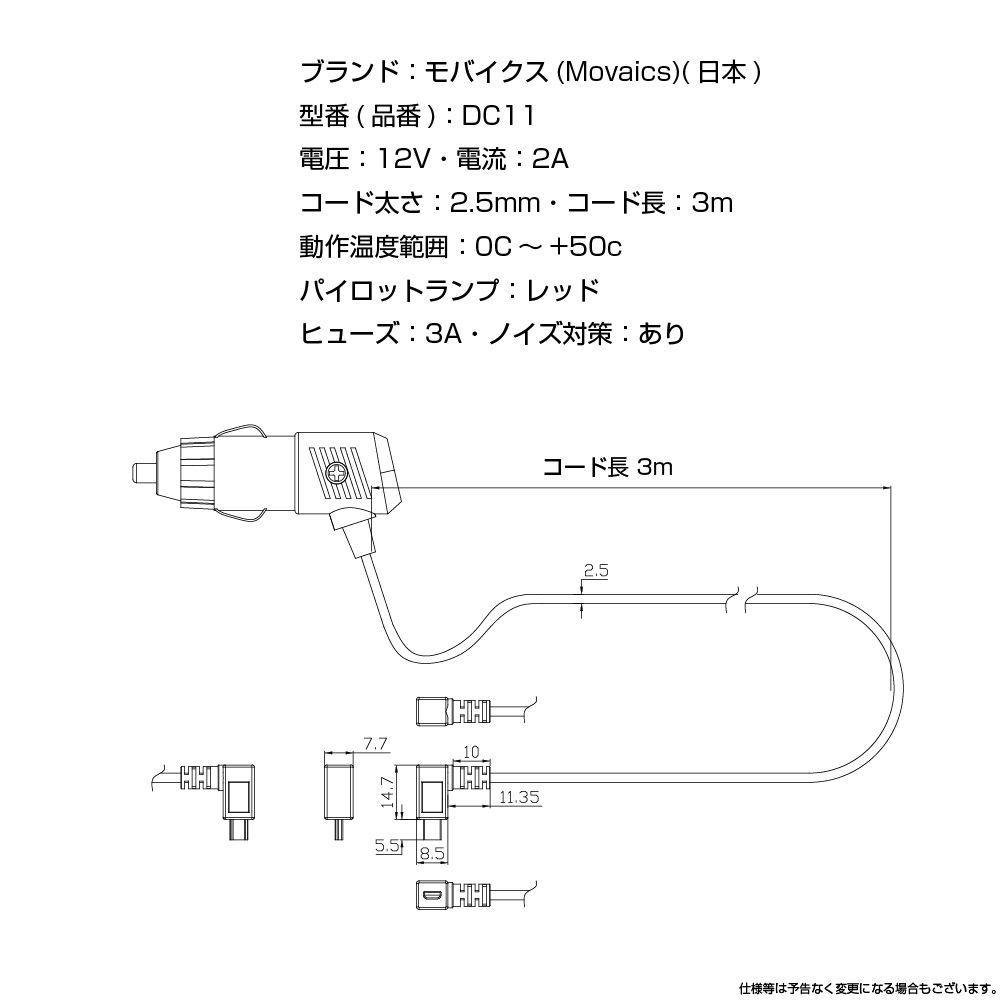 たーちゃん LS310 本体、電源線 モバイクス] ユピテル LS310 レーダー探知機 対応 シガープラグ