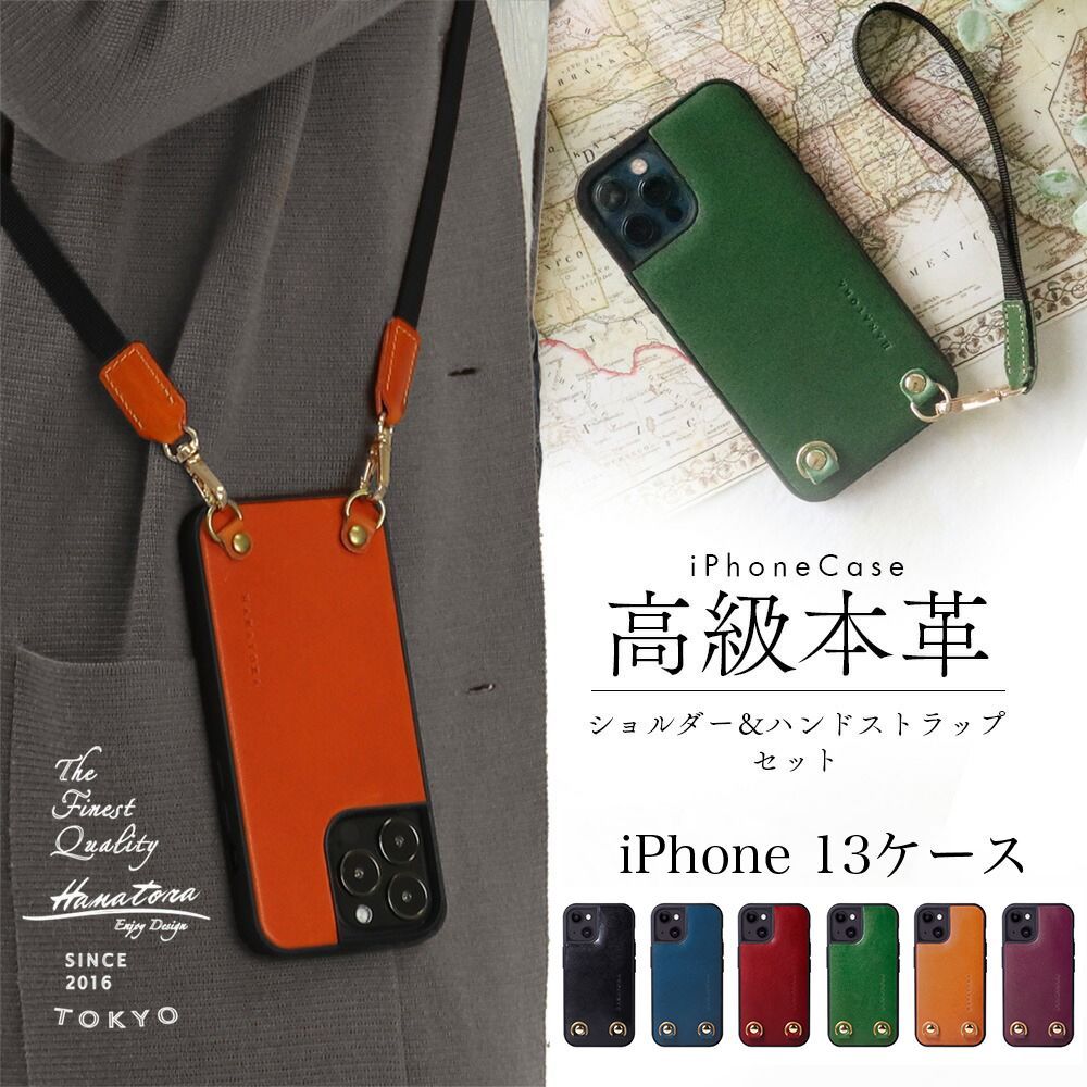 iPhone13 ケース 高級本革 スマホショルダー カバー イタリアンレザー ストラップ付属 ショルダー 落下防止 耐衝撃 ストラップリング 背面 メンズ レディース  HANATORA