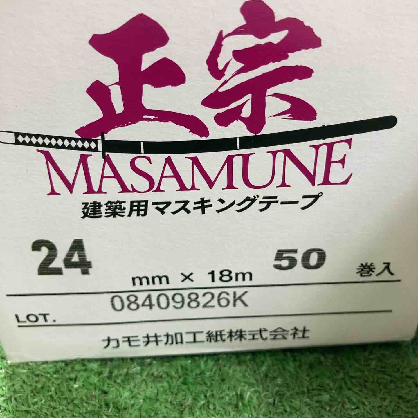 カモイ マスキングテープ 正宗24ミリ×2箱 マスキングテープ 正宗 24
