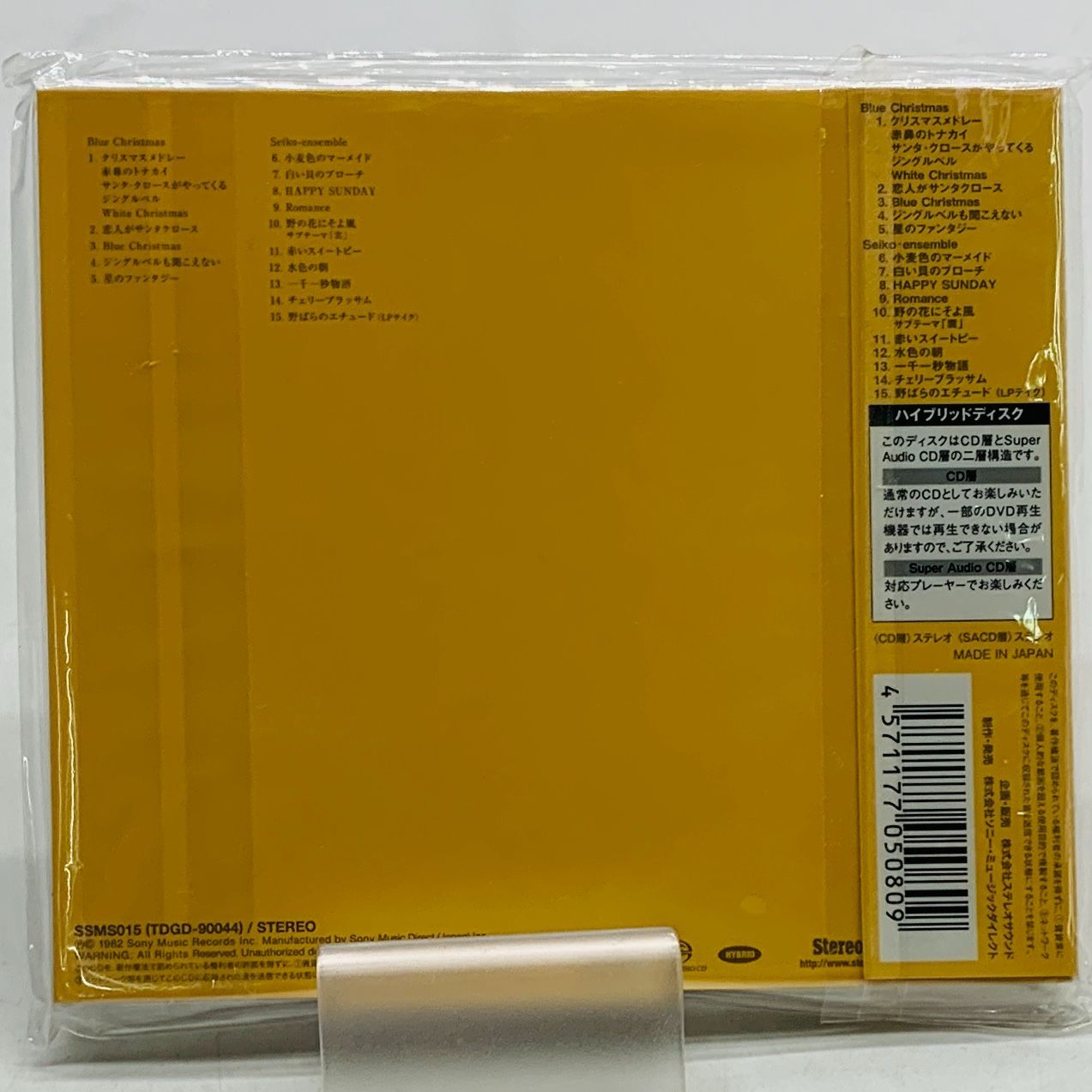 【新品・廃盤】SACD 金色のリボン 松田聖子 松田聖子 / 金色のリボン [2LP - 35AH 1489~90]：JAPANESE