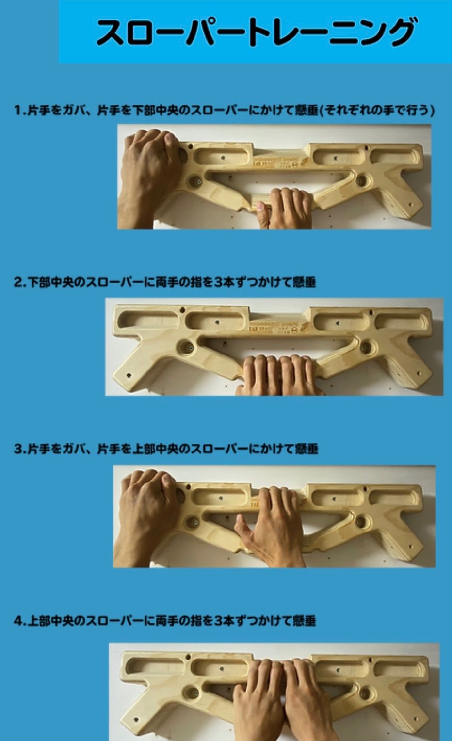 木製フィンガーボード 懸垂マシーン