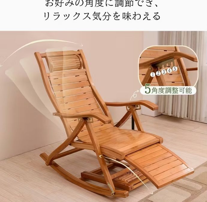 パーソナルチェア