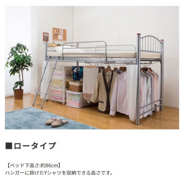 スチールパイプのスタイリッシュロフトベッド ロータイプ