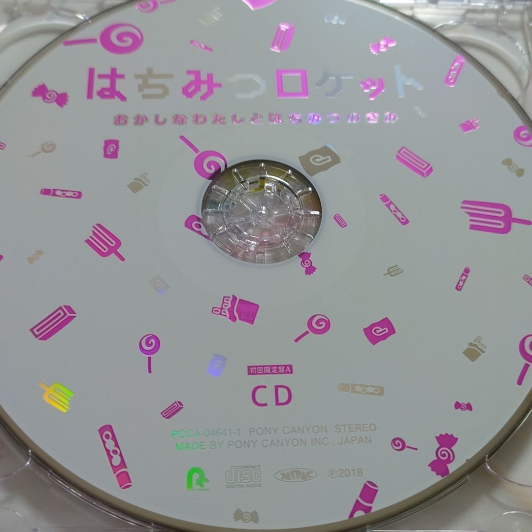 コレクション はちみつ ロケット cd