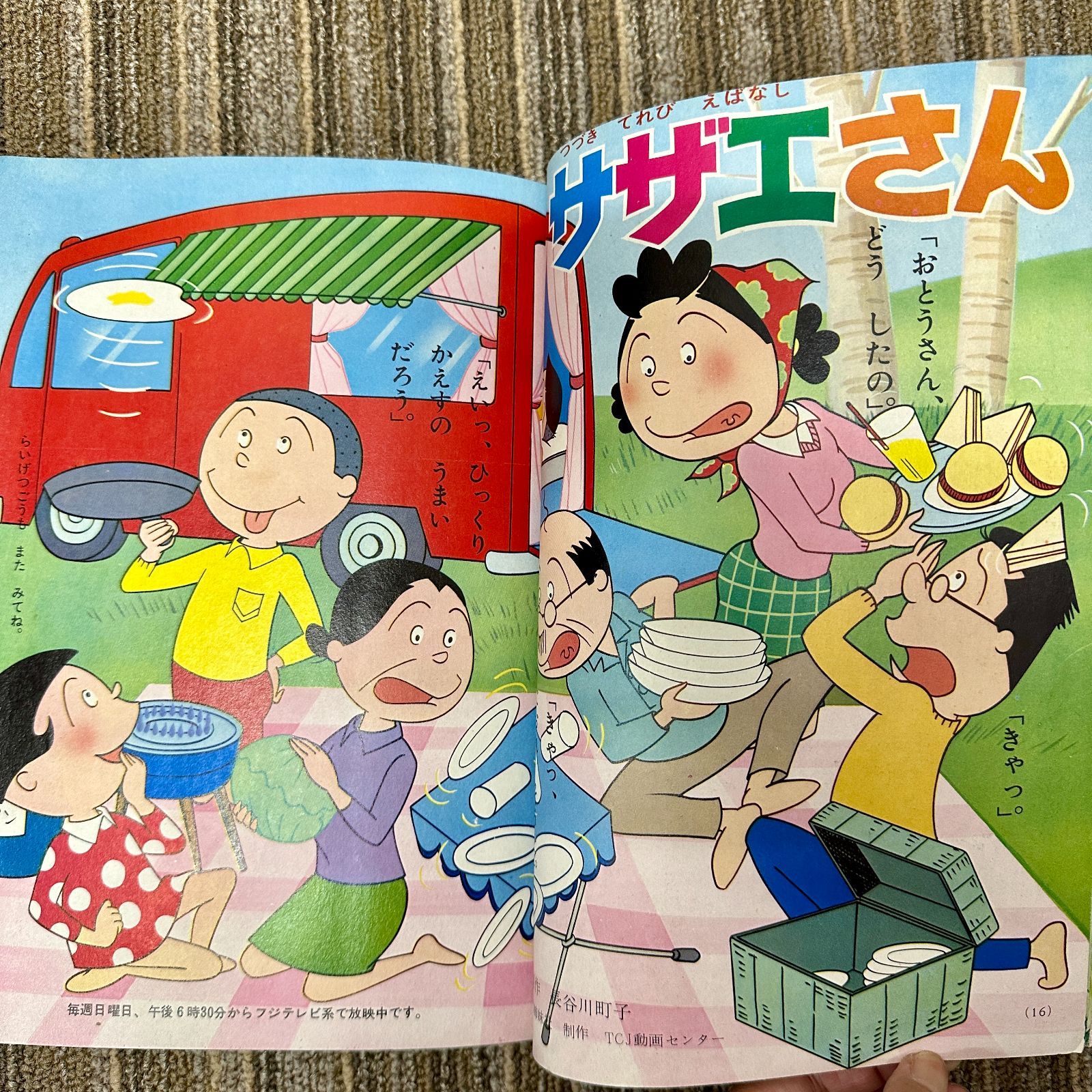 希少品】小学館のよいこ 1970年（昭和45年）11月号 昭和レトロ