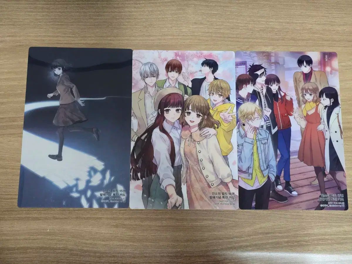 ネット小説の法則（インソの法則） 韓国語 小説 全16巻＋番外編 ネット小説の法則（インソの法則） 韓国語 小説 全16巻＋番外編