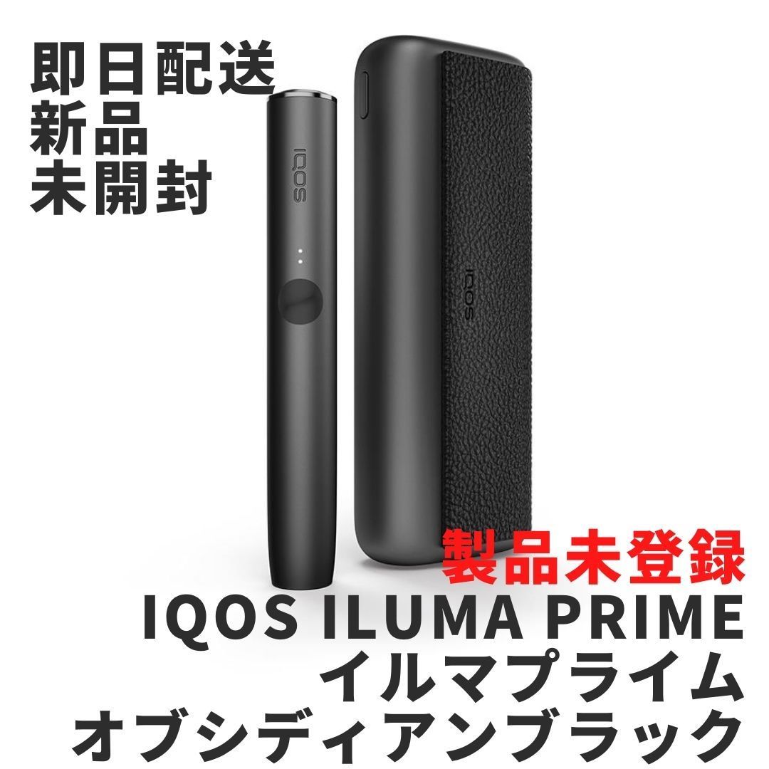 IQOS イルマプライム オブシディアンブラック※新品未使用、未