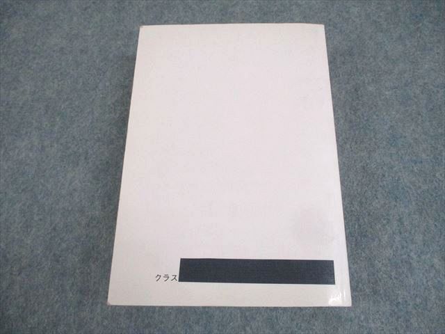 鉄緑会 Perfection of the English Vocabulary 入試英単語 完成篇 テキスト 2004 ☆ 040S0D 鉄緑会 Perfection of the English Vocabulary 入試英単語 完成