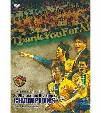 中古】その他DVD ベガルタ仙台オフィシャルDVD 2009 - メルカリ
