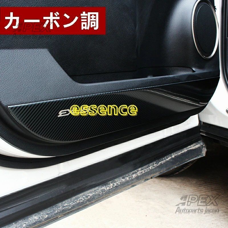 レクサス NX ハイブリット カスタム パーツ 車のドアの反キック内部修正された保護ドアパネルの反キックパッド