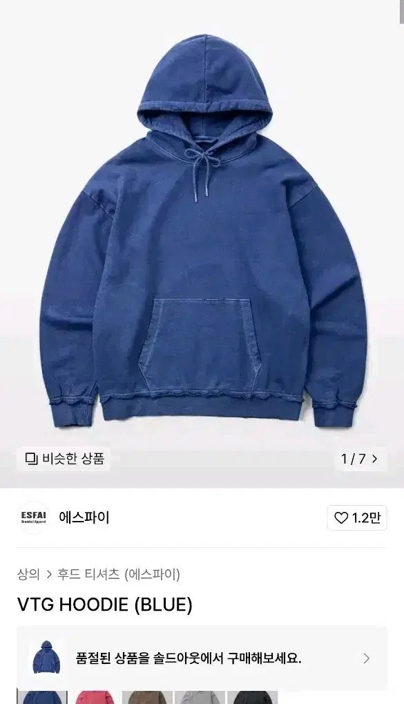 スパイする VTG HOODIE フード付きTシャツ 青 XL