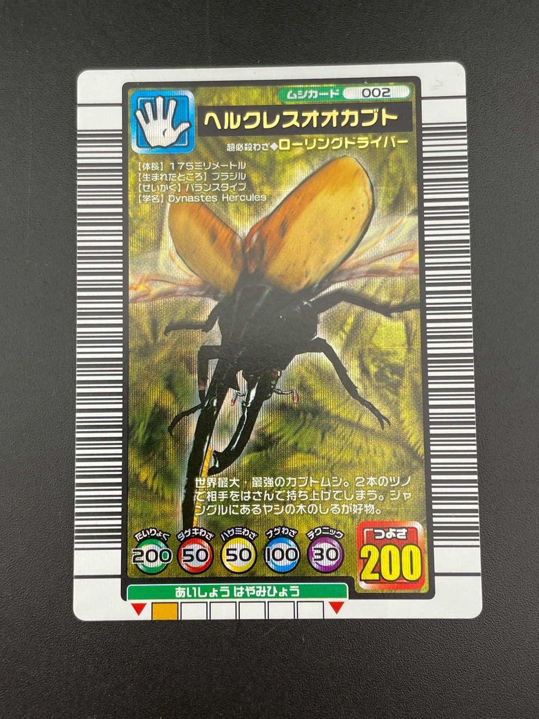 K*K様 昆虫王者ムシキング ヘルクレスオオカブト （金レア6点セット） ムシキング ヘルクレスオオカブト 金レア 希少 未使用の通販