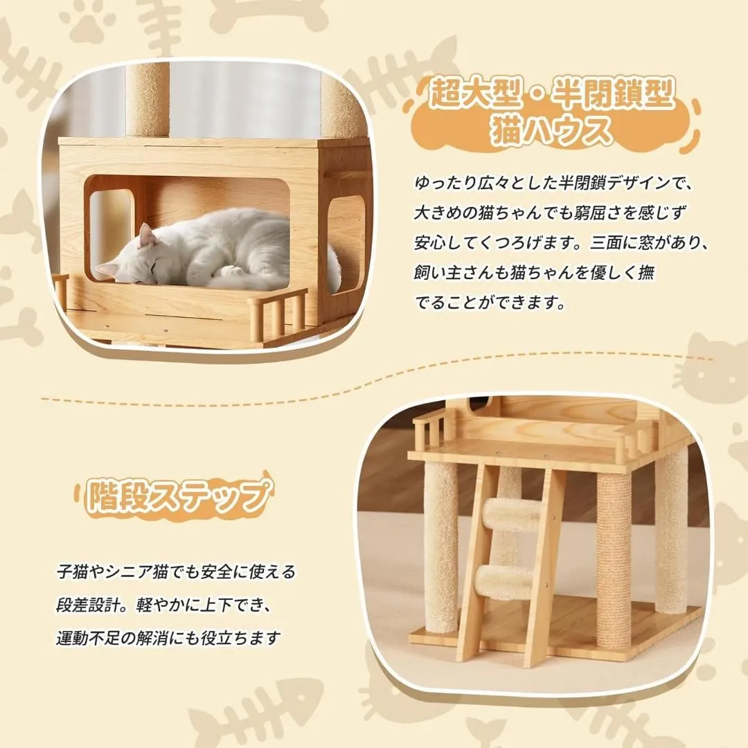 キャットタワー 木製 据え置き型 大型猫用 省スペース 多頭飼い キャットタワー 木製 据え置き型 大型猫用 省スペース 多頭飼い