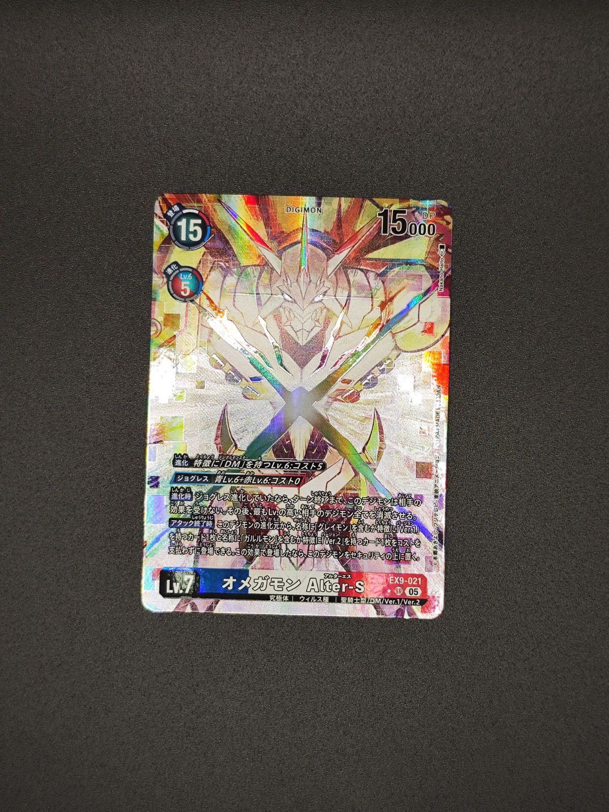 デジモンカードゲーム オメガモンAlter-S 関連セット　パラレル デジモンカード オメガモンAlter-S パラレル デジモンカードゲーム