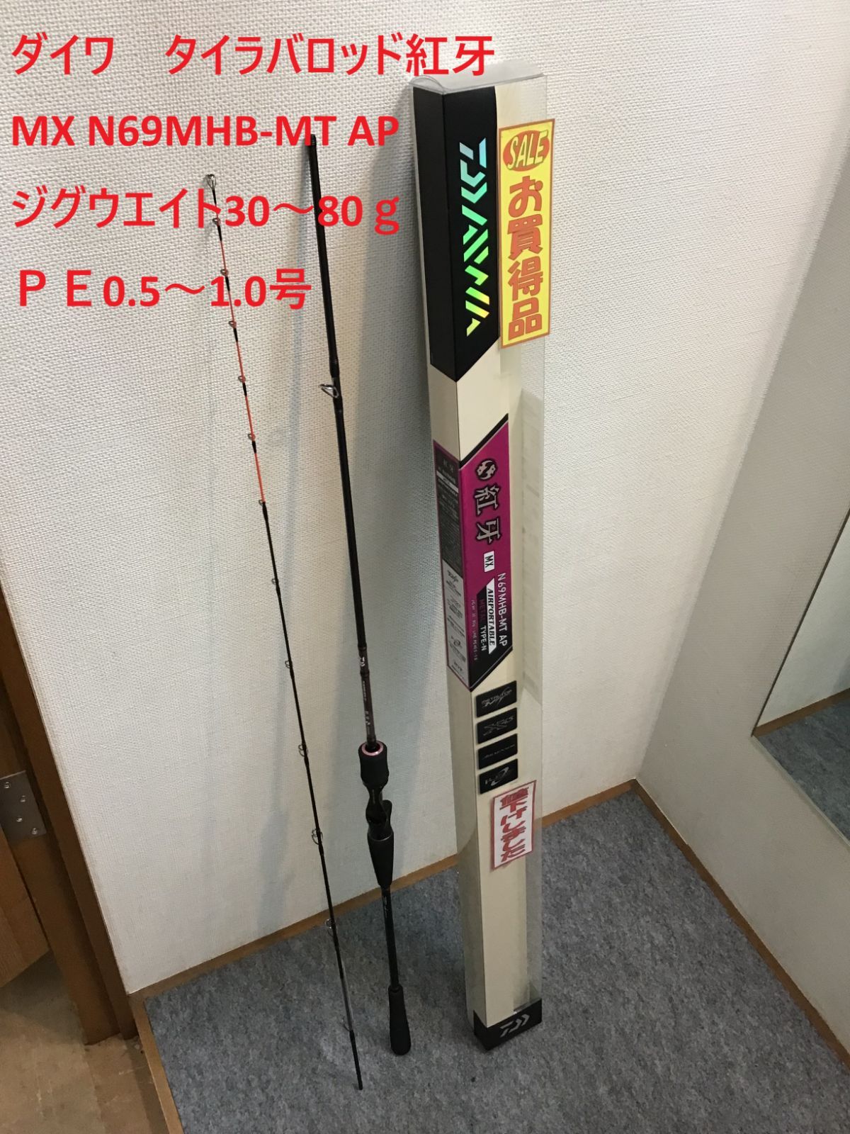 ダイワ　紅牙 MX N69MHB-MT AP Amazon | ダイワ(DAIWA) タイラバロッド 紅牙MX AP(エア