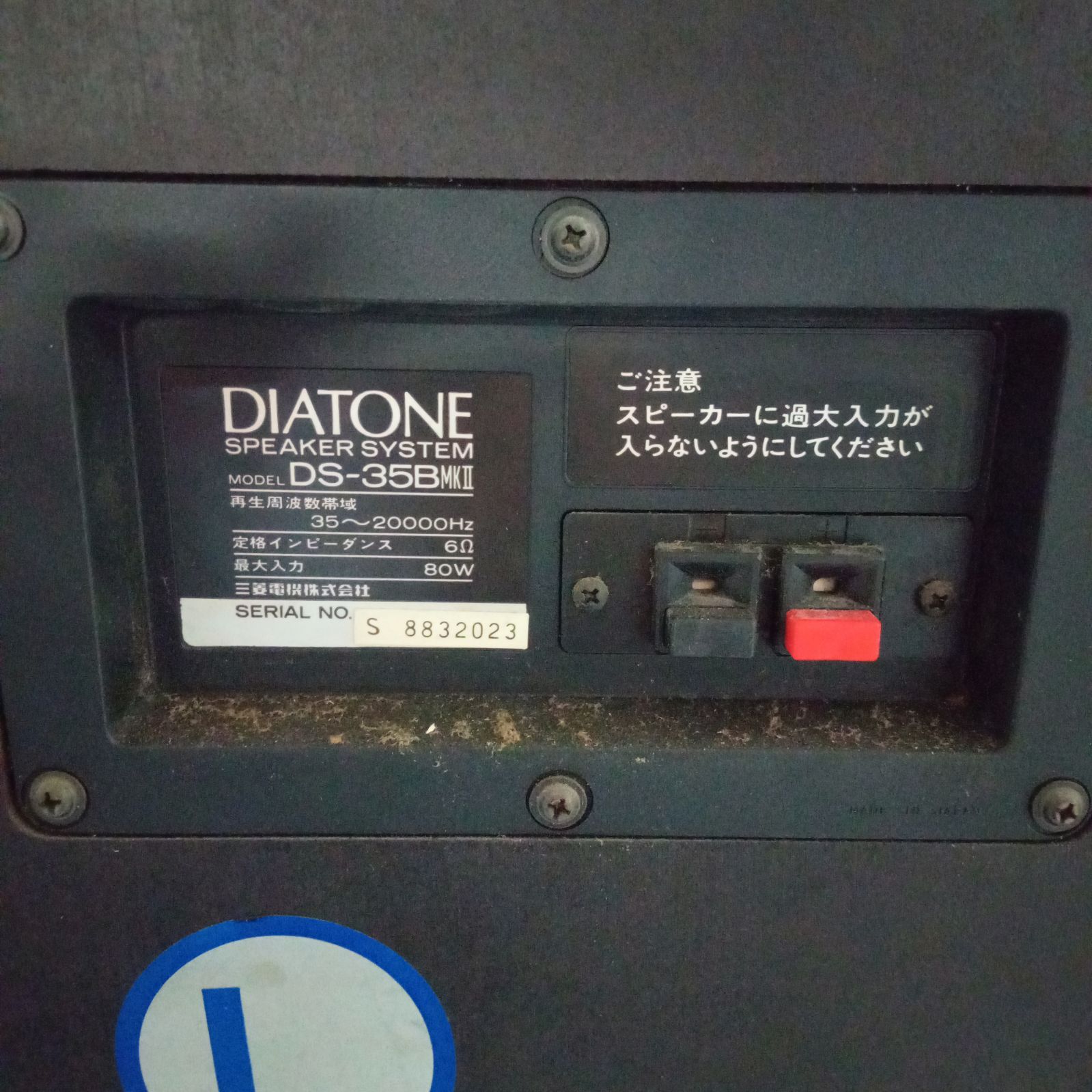 ◯ DIATONE スピーカー DS-35BMKII ペア ダイヤトーン 現状品