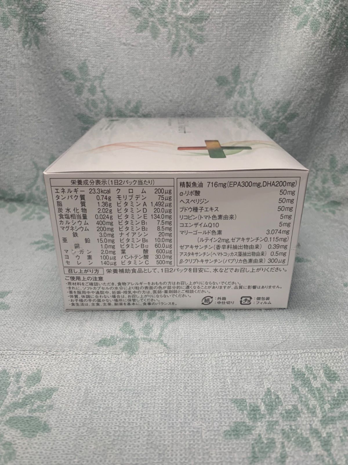 ニュースキン®︎ ライフパック ナノプラス