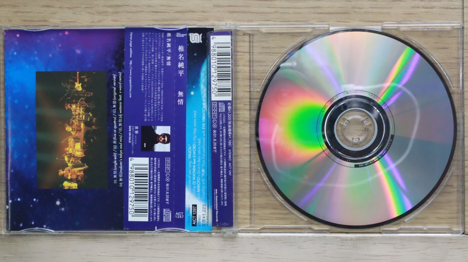 CD・DVD／JiHAiシリーズ 国内盤CD☆オムニバス/Various Artists□ FM802 HEAVY ROTATIONS