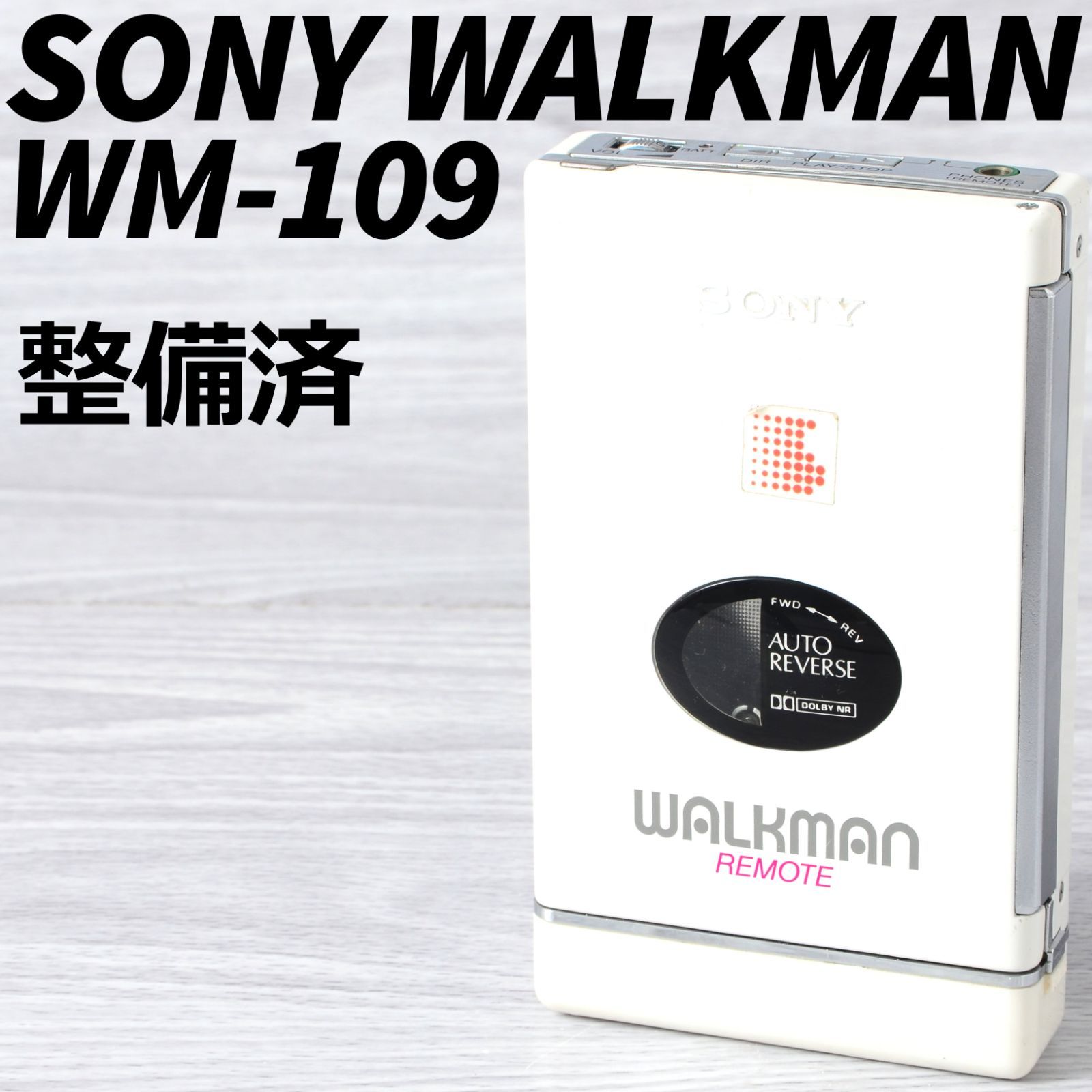 SONY WALKMAN WM-109 カセットウォークマン ホワイト ポーチ付 整備済 TY342