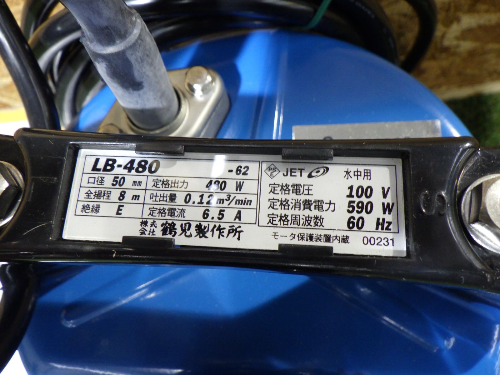 ツルミ小型水中ポンプLB-480 土木関連 ポンプ 小型 便利 店頭保管