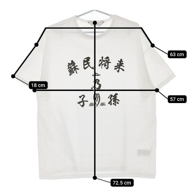 sasquatchfabrix 蘇民将来　乃　子孫　ダメージ　スウェット Sasquatchfabrix 蘇民将来乃子孫 L スウェット ダメージ加工