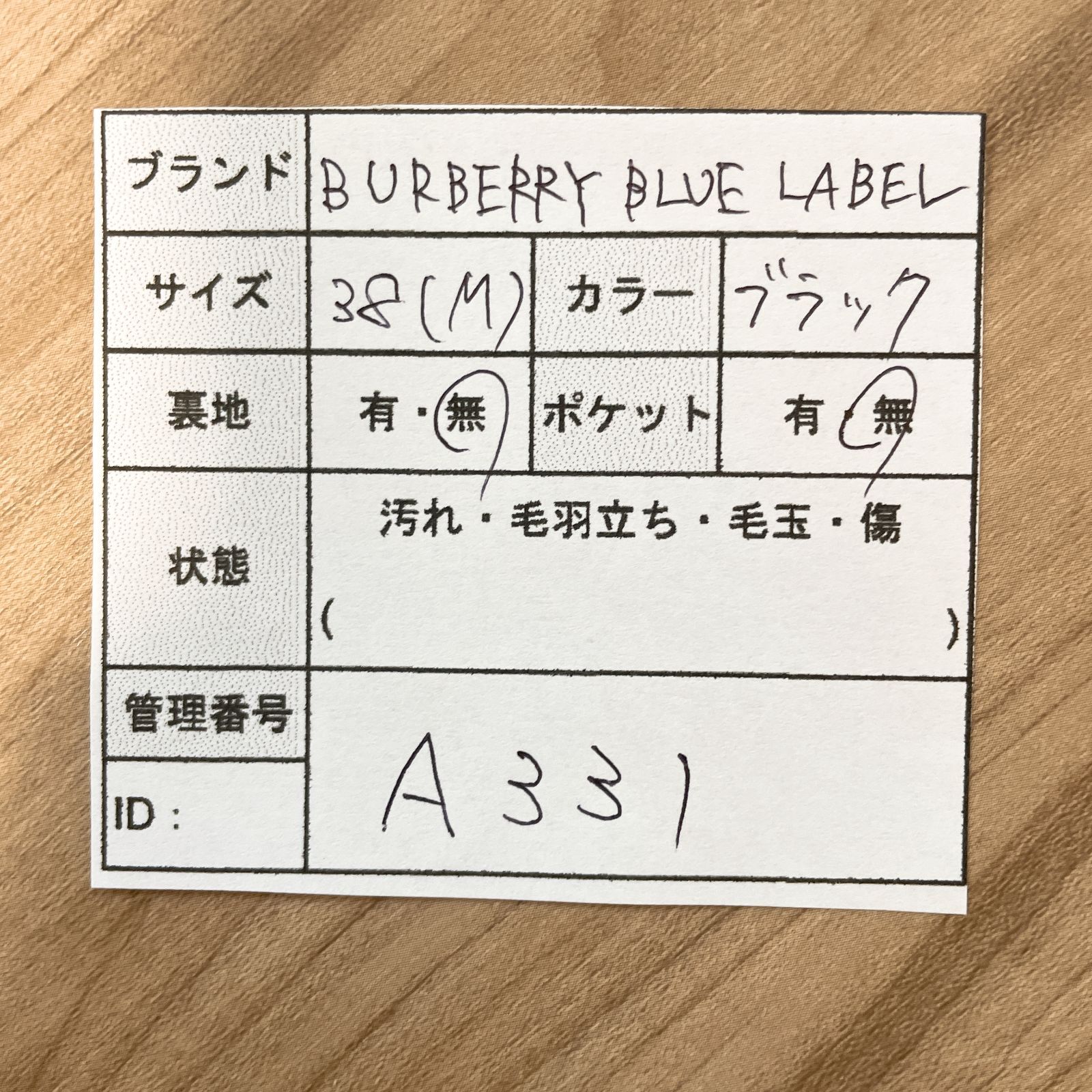 BURBERRY BLUE LABEL バーバリーブルーレーベル リブカーディガン V 