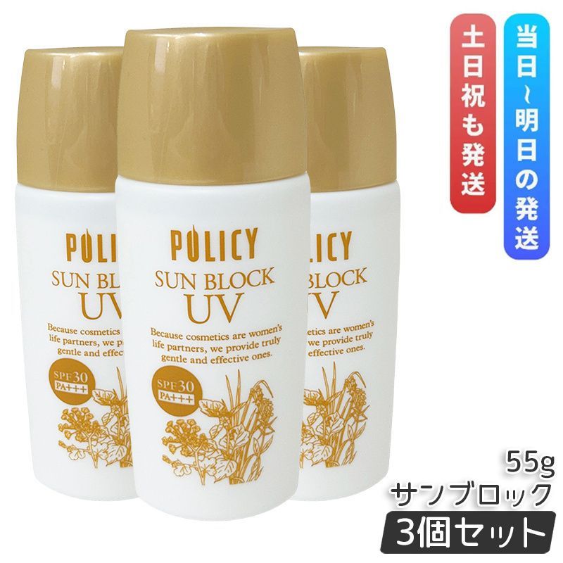 ジュポン サンスクリーン エマルジョン4本セット サンスクリーンエマルジョン（SPF23・PA++)（60g）【ジュポン