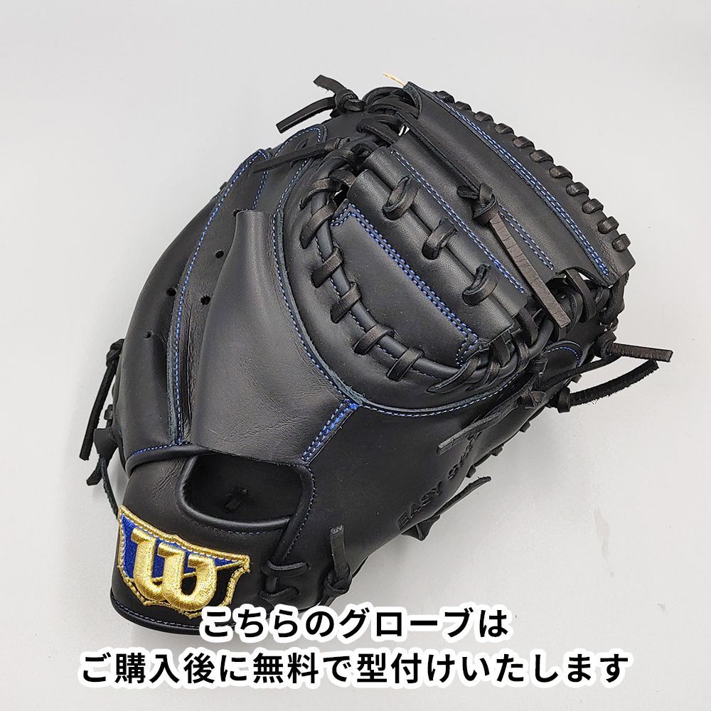 ウイルソン 軟式用