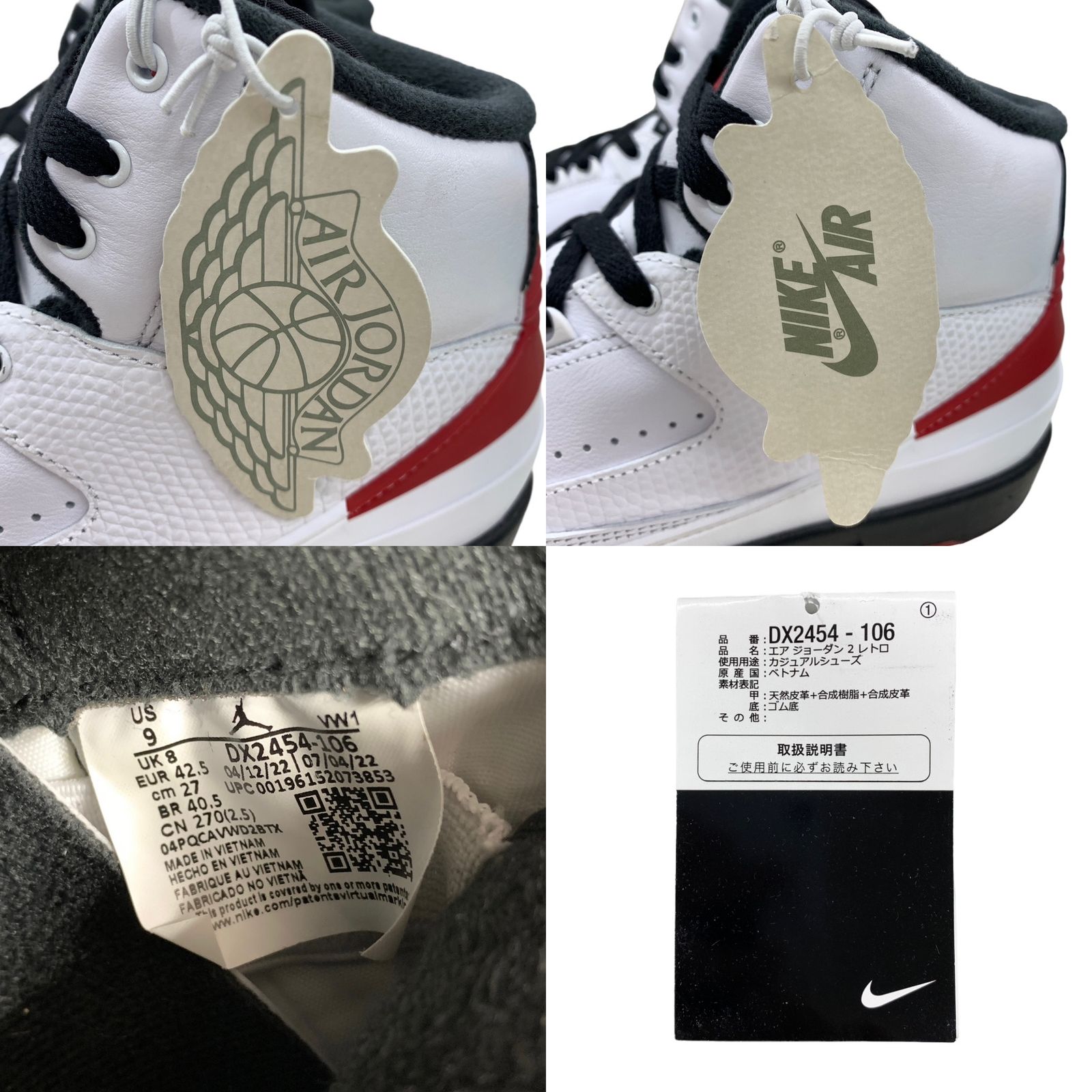 27cm】AirJordan 2 エアジョーダン2 