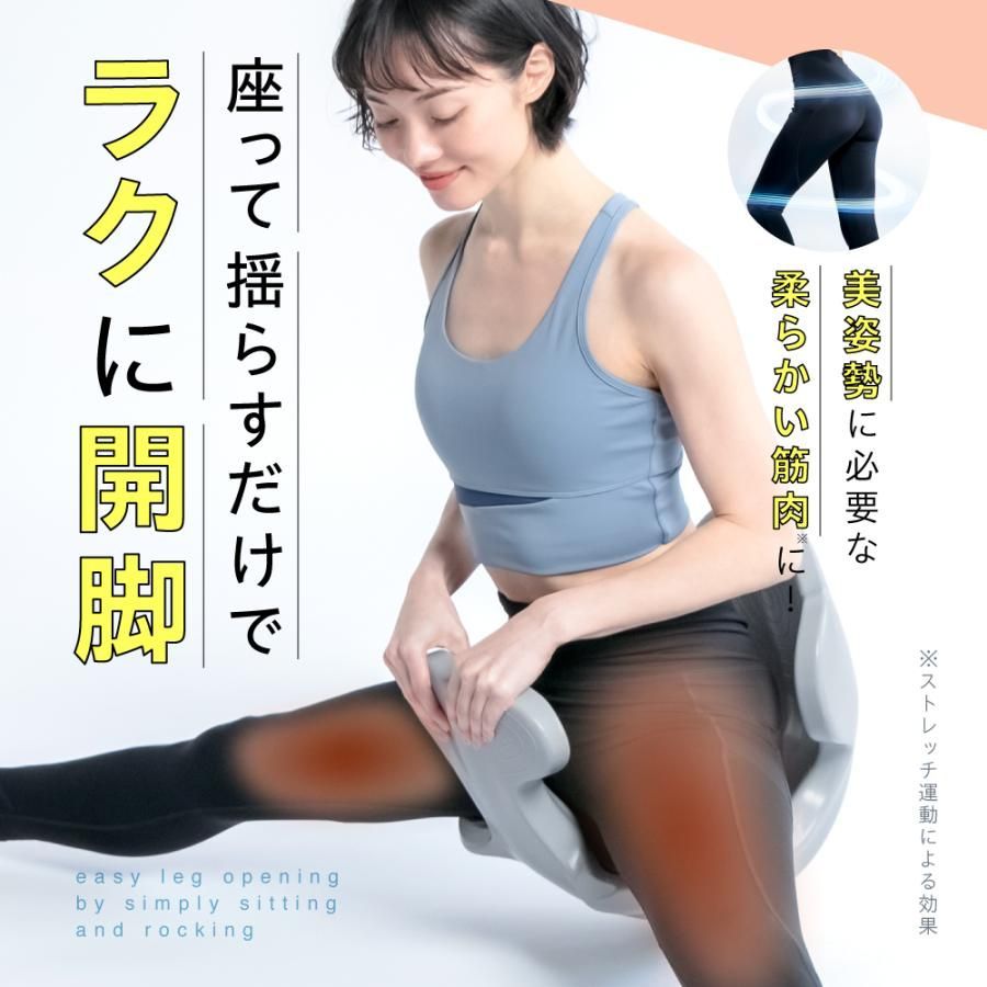 骨盤ケア