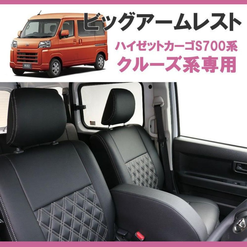 S700系 クルーズ系