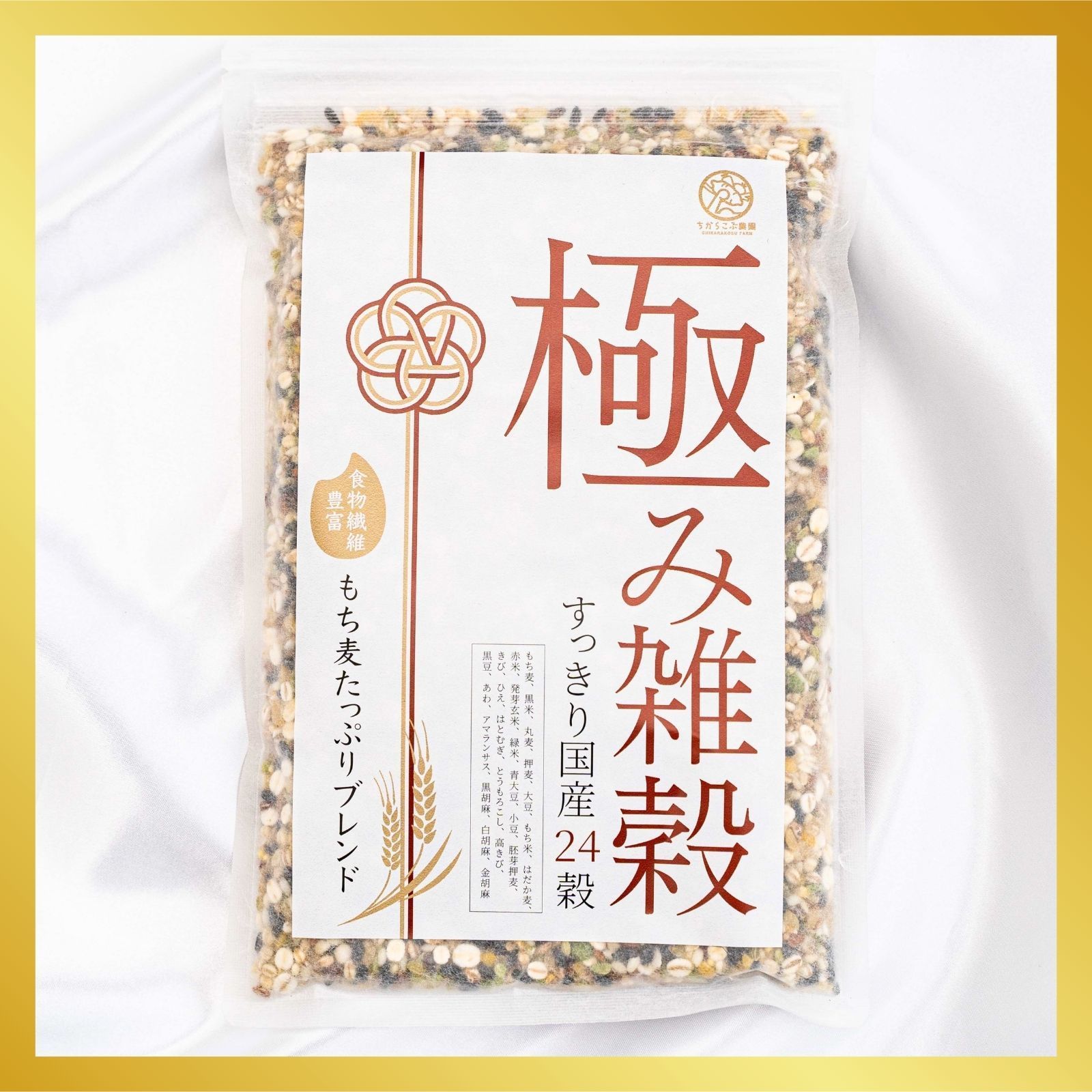 極み雑穀すっきり国産24穀 500g×2袋 雑穀米 食物繊維 イ2 - 米