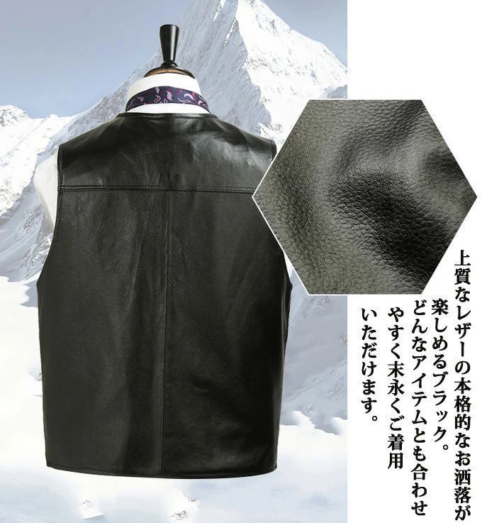 本革ベスト