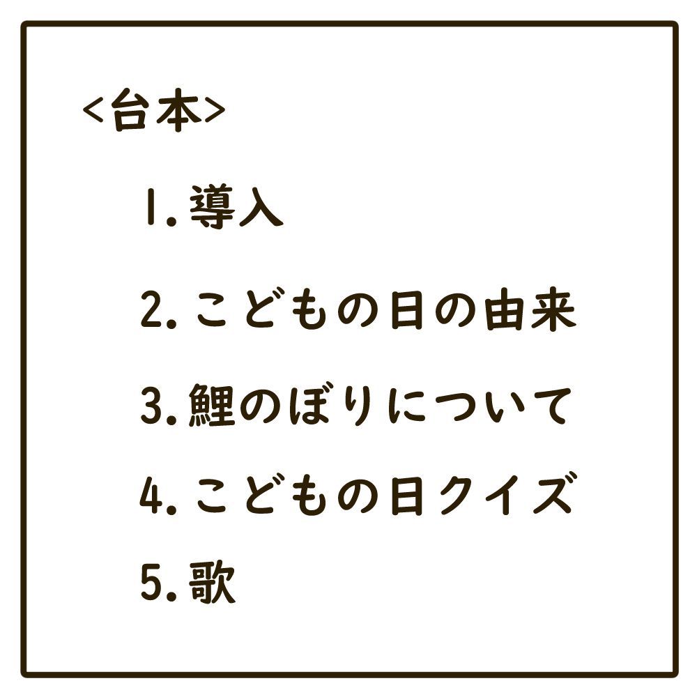 コピー用紙素材　こどものひ　鯉のぼり