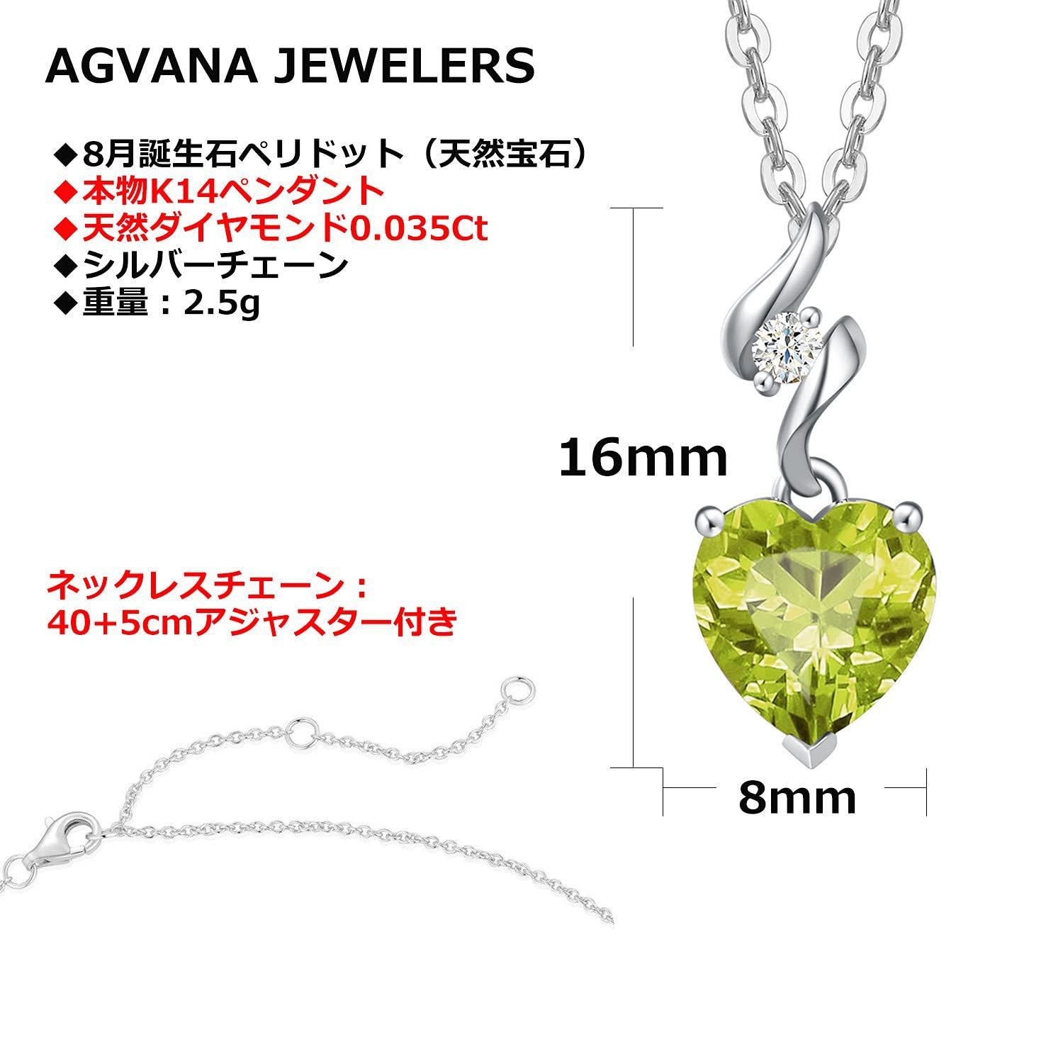 色: 08月-ペリドット】AGVANA 天然ダイヤモンド ネックレス レディー