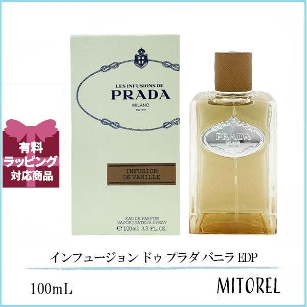 PRADA インフュージョン ドゥ プラダ バニラ オーデパルファム