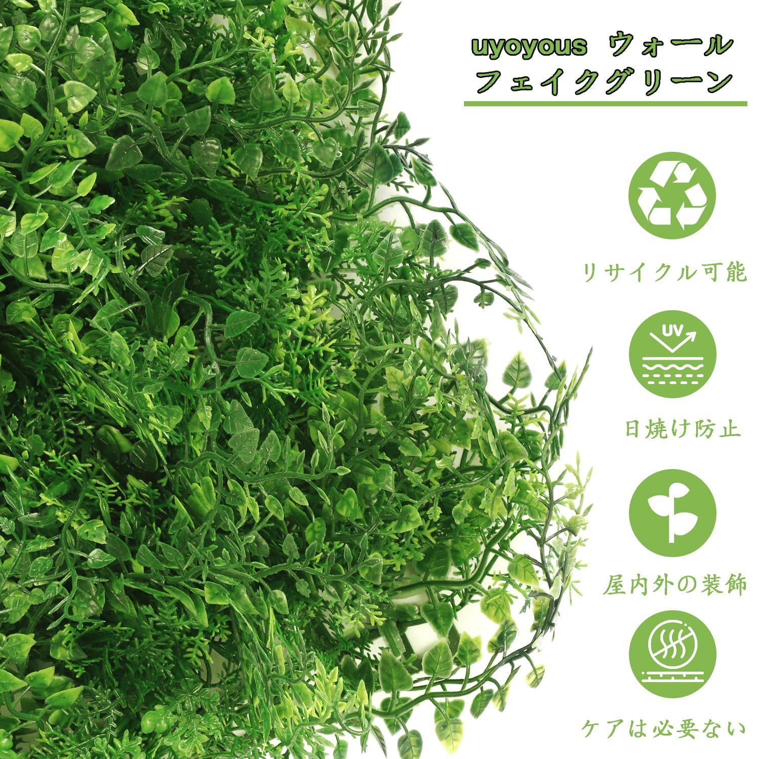 人工壁の芝生