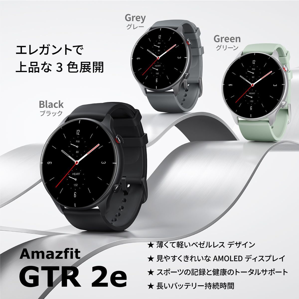 超美品☆Amazfit GTR 2e スマートウォッチ Alexa日本語対応 5ATM耐水 心拍数 睡眠 ストレスモニタリング 着信 Line アプリ通知 音楽 内蔵GPS 90種類スポーツモード 表面温度測定 コンパス 気圧高度計 多機能 ビジネス☆グレー