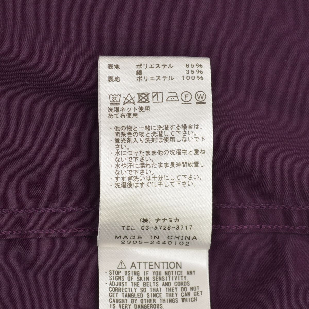L【THE NORTH FACE PURPLE LABEL × JOURNAL STANDARD / ノースフェイス 